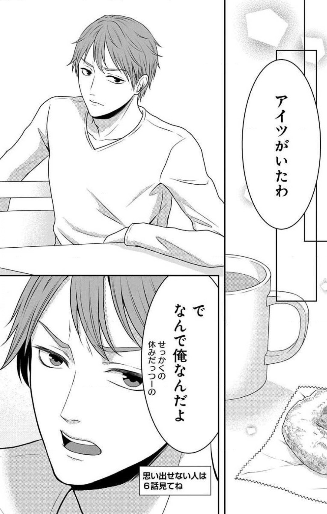 Page 591