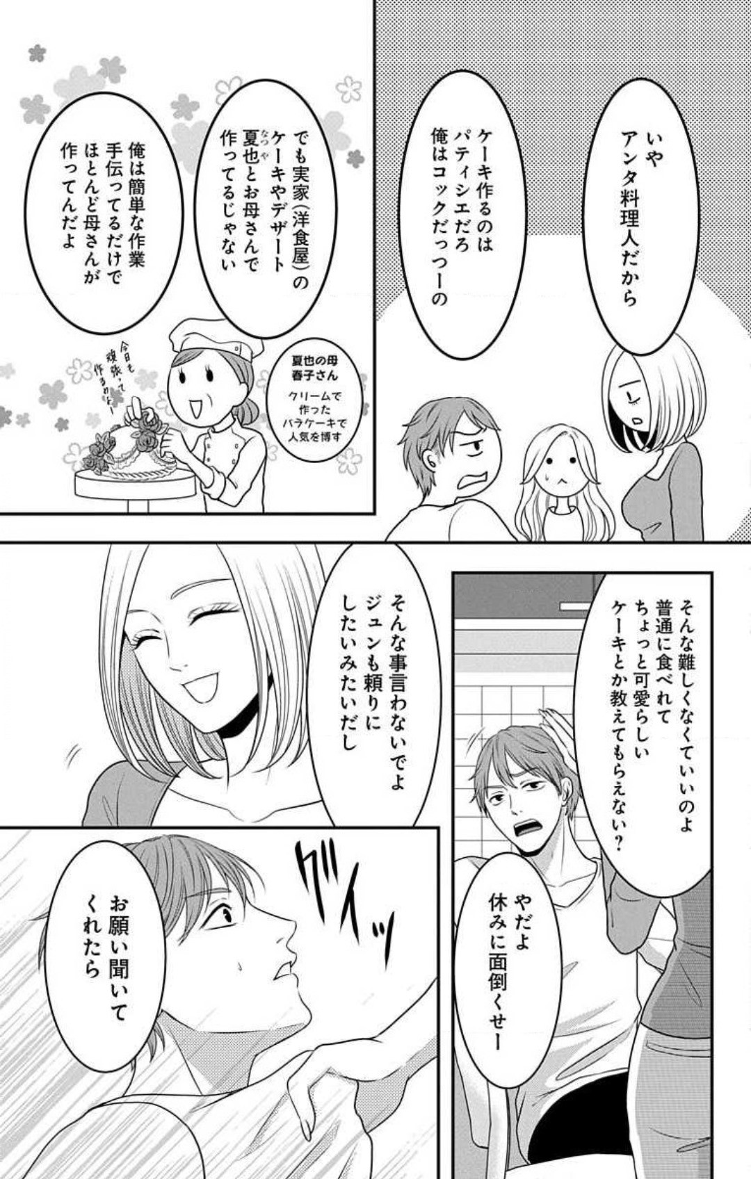 Page 592