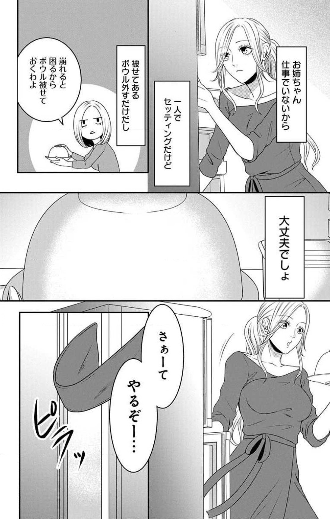 Page 607