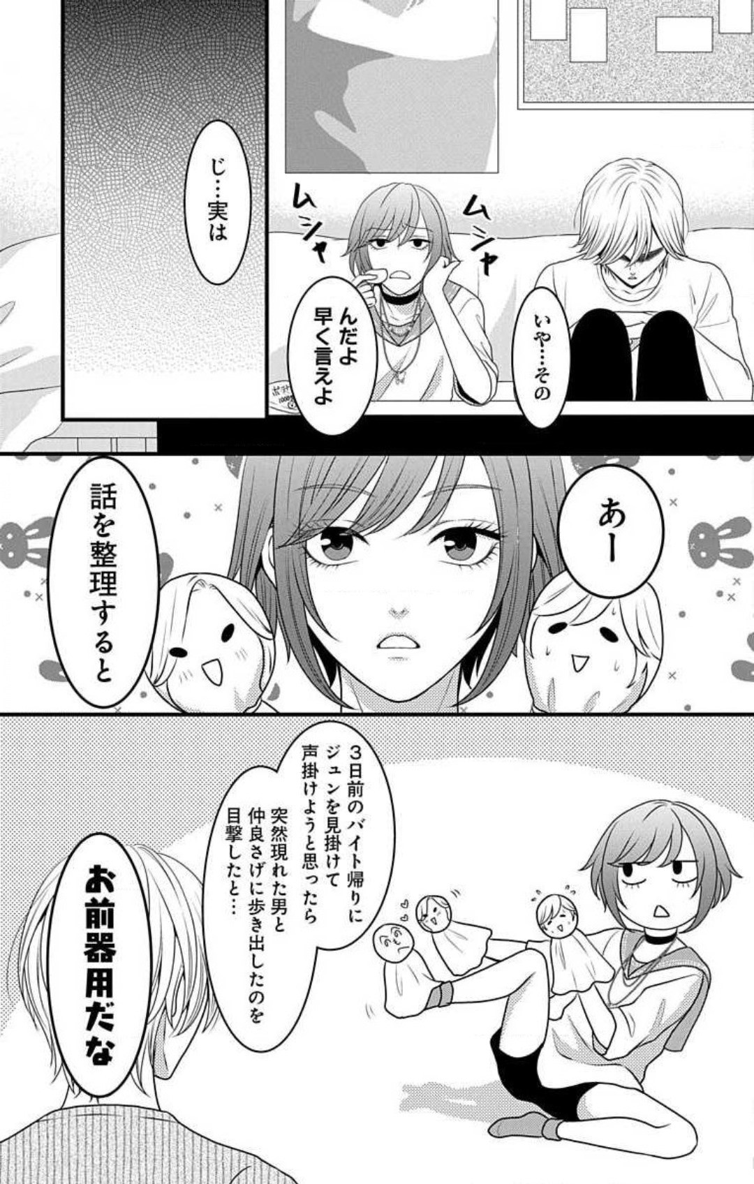 Page 633