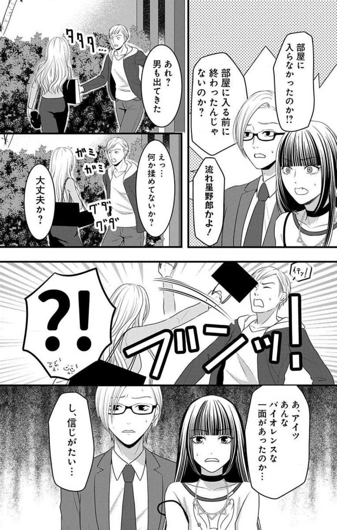 Page 658