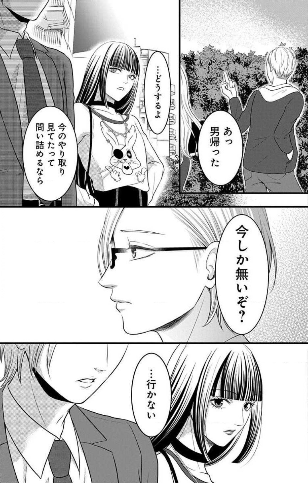 Page 659