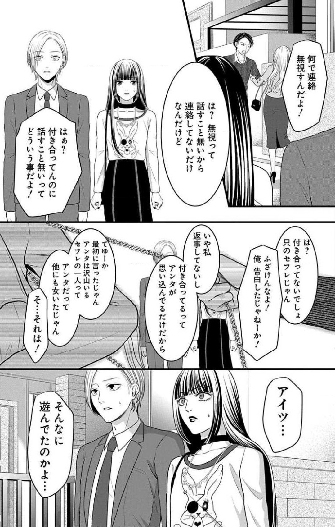 Page 665