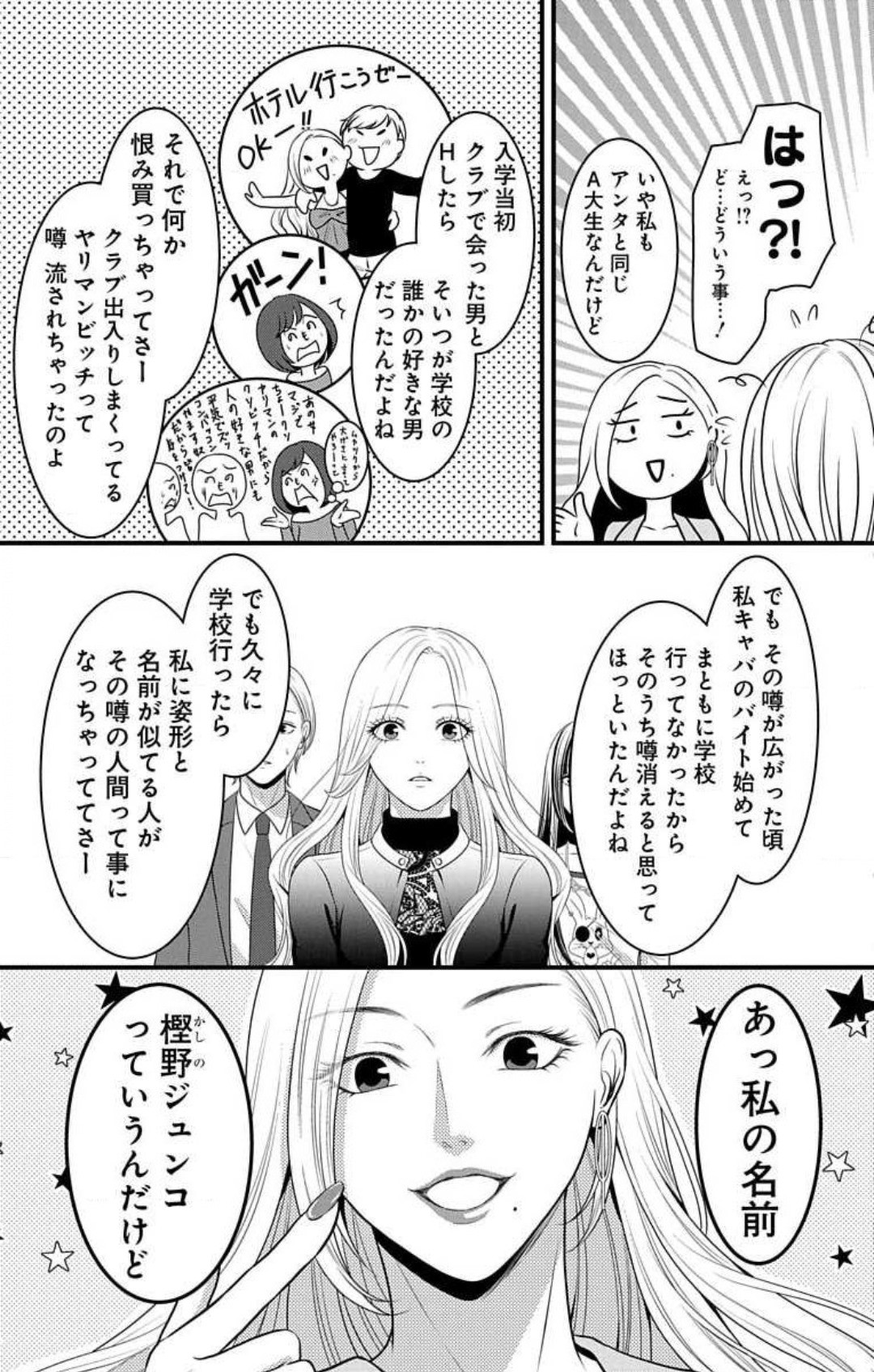 Page 675