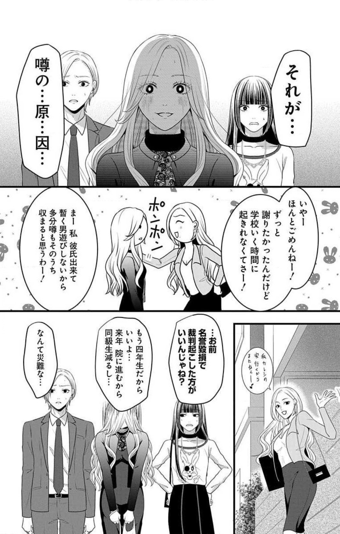 Page 676