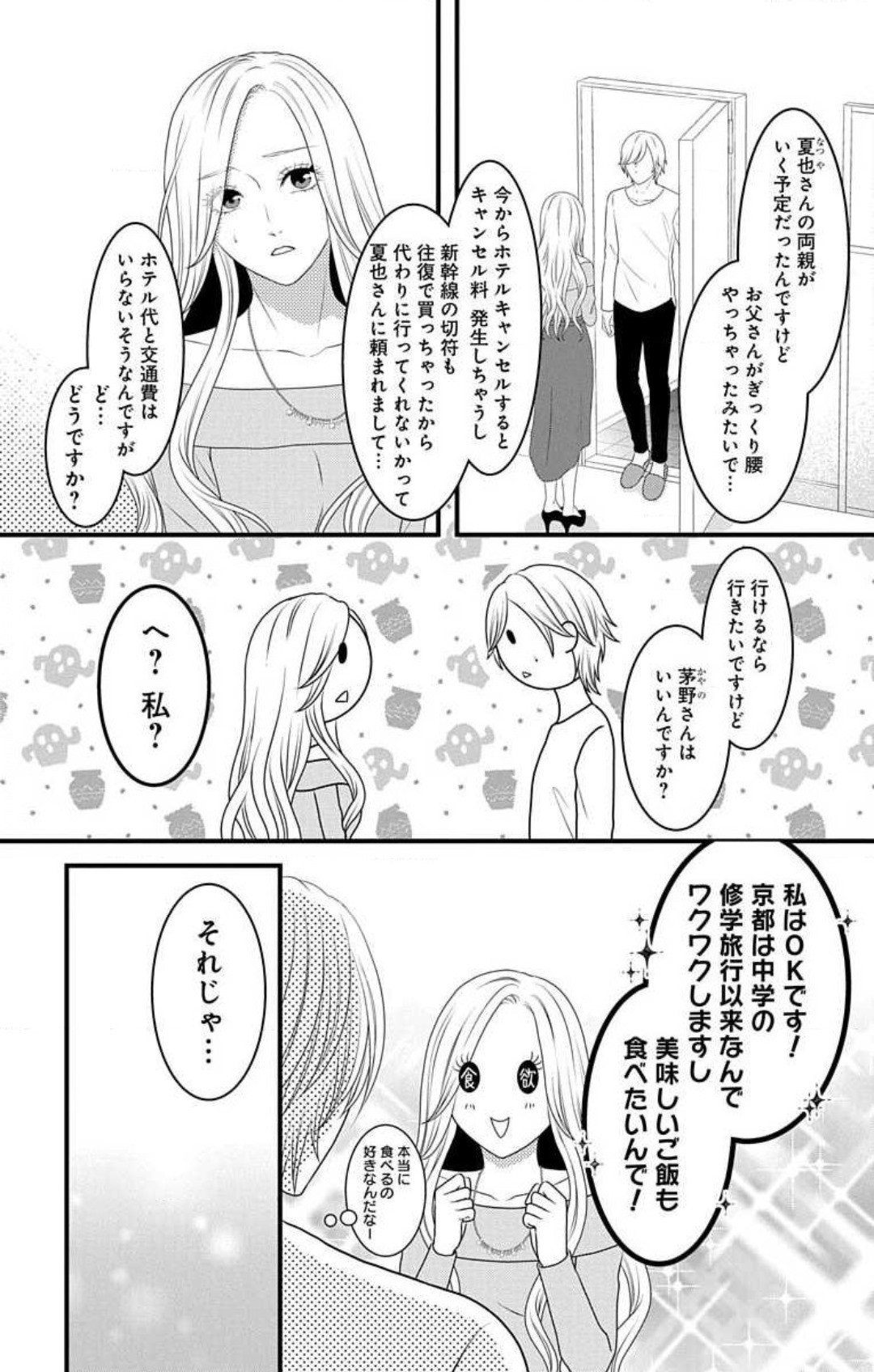 Page 683
