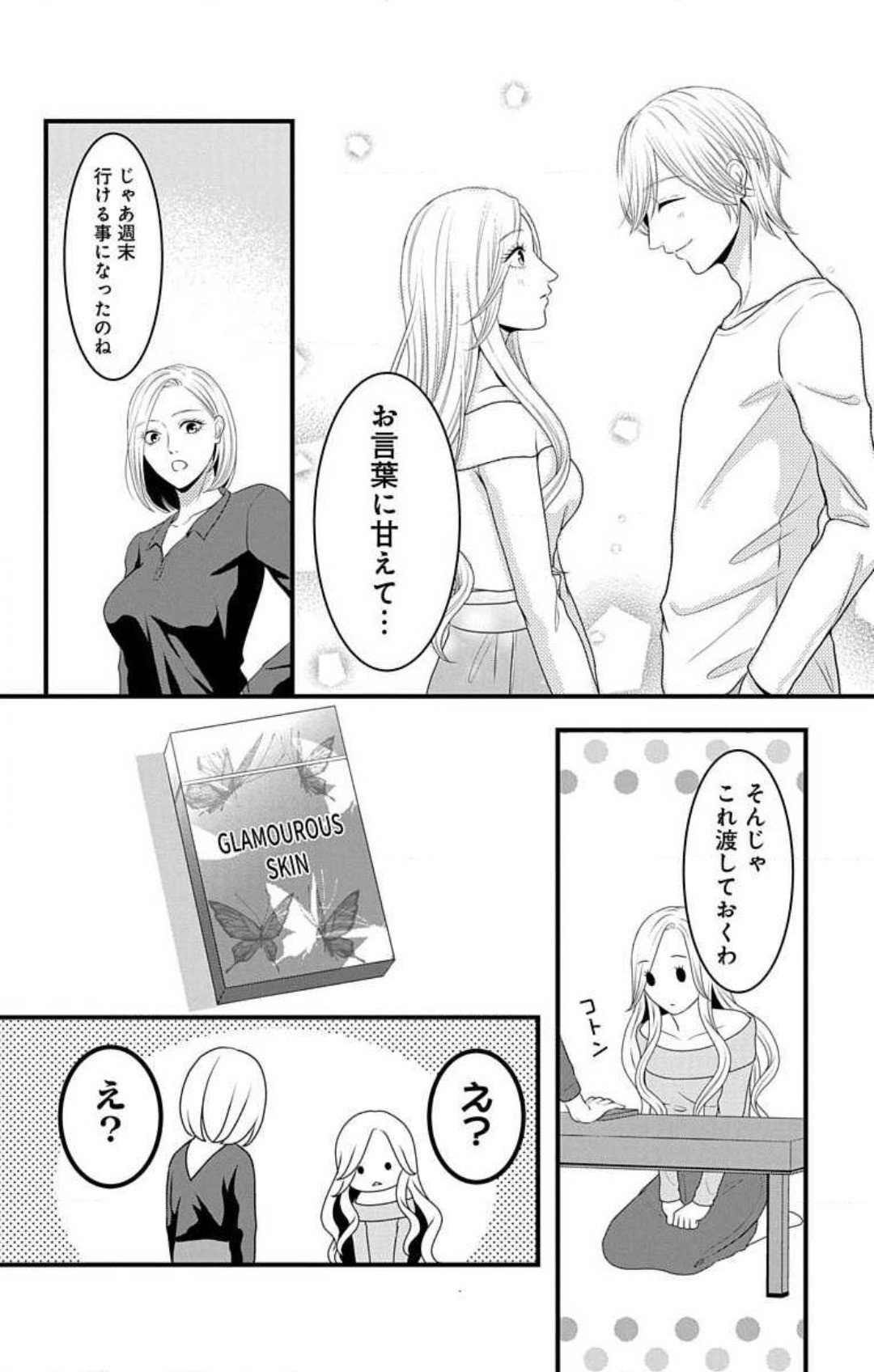 Page 684