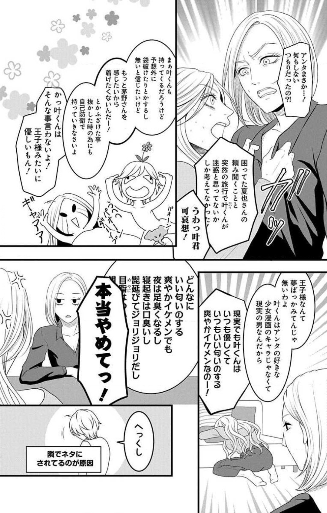 Page 685