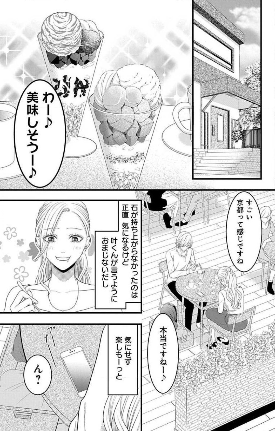 Page 691