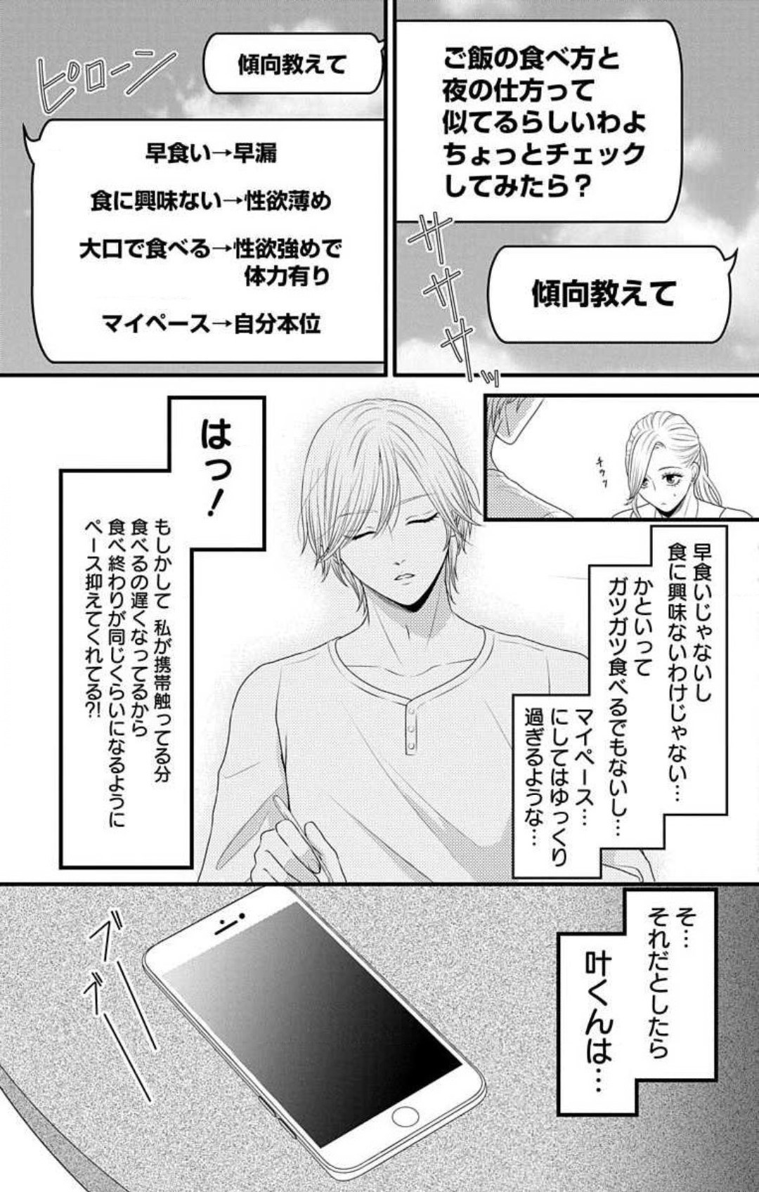 Page 693