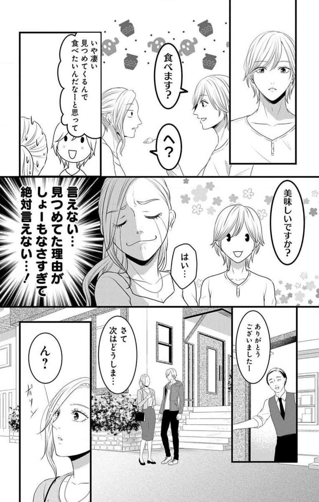 Page 696