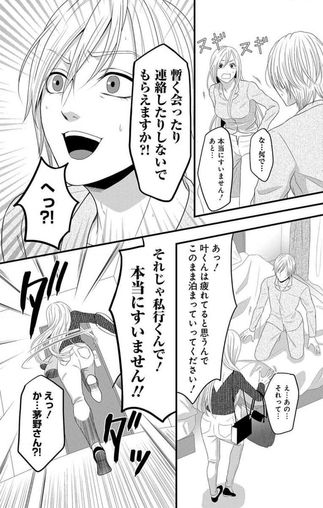 Page 730