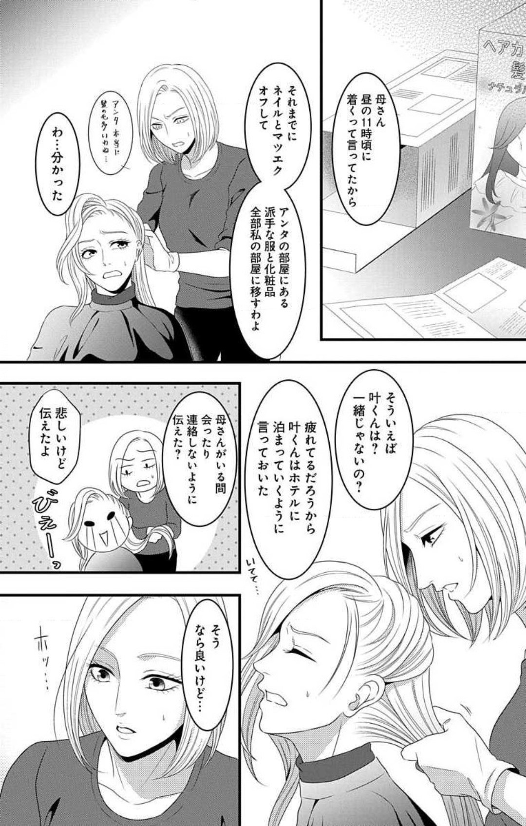 Page 732