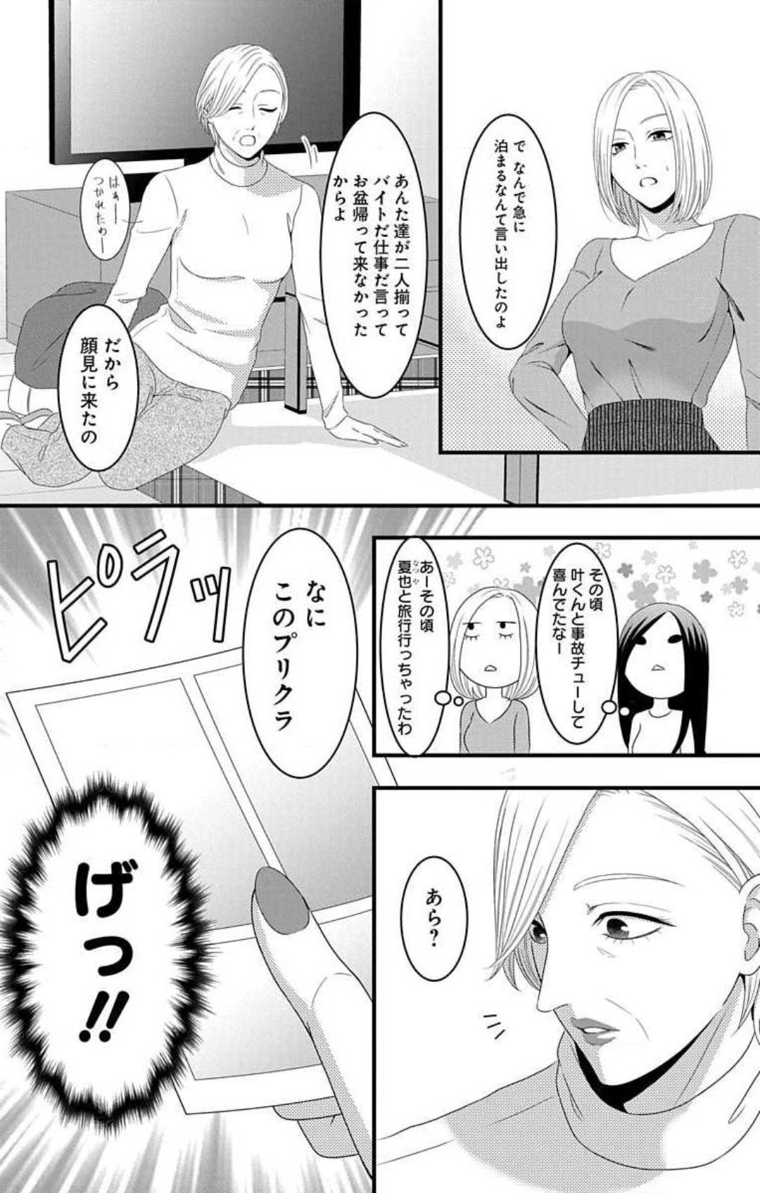 Page 738