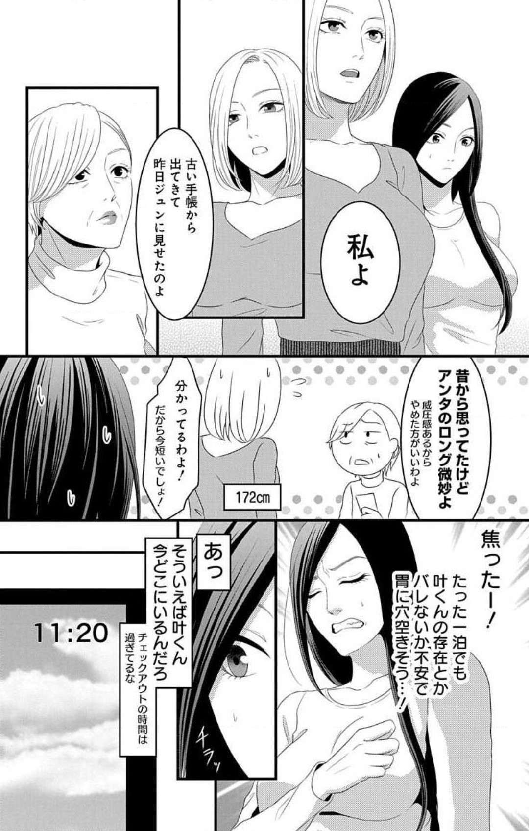 Page 740