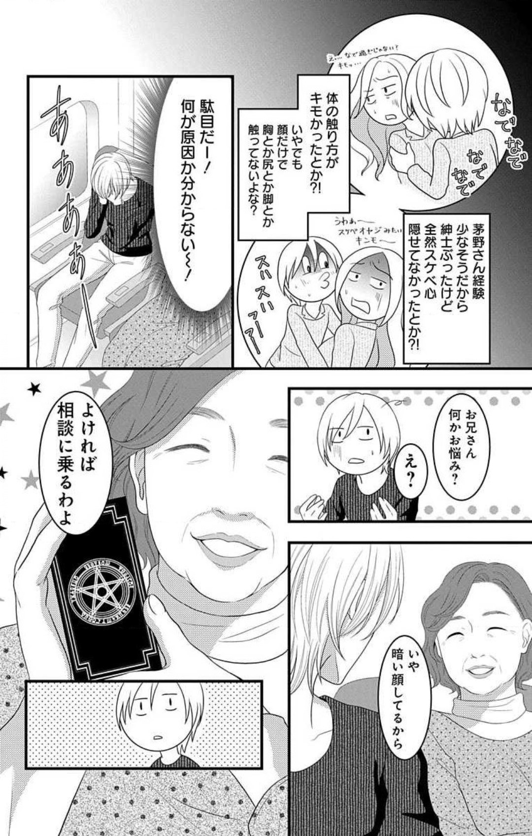 Page 742