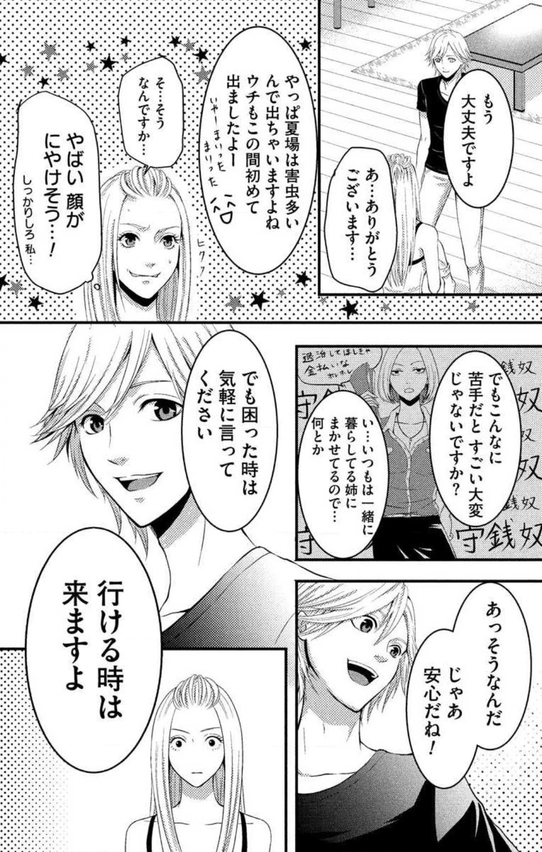 Page 76