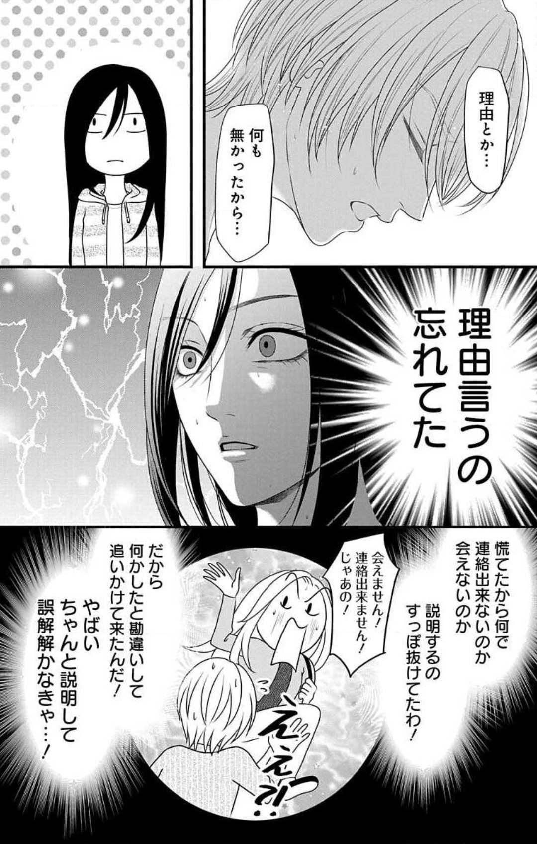 Page 771
