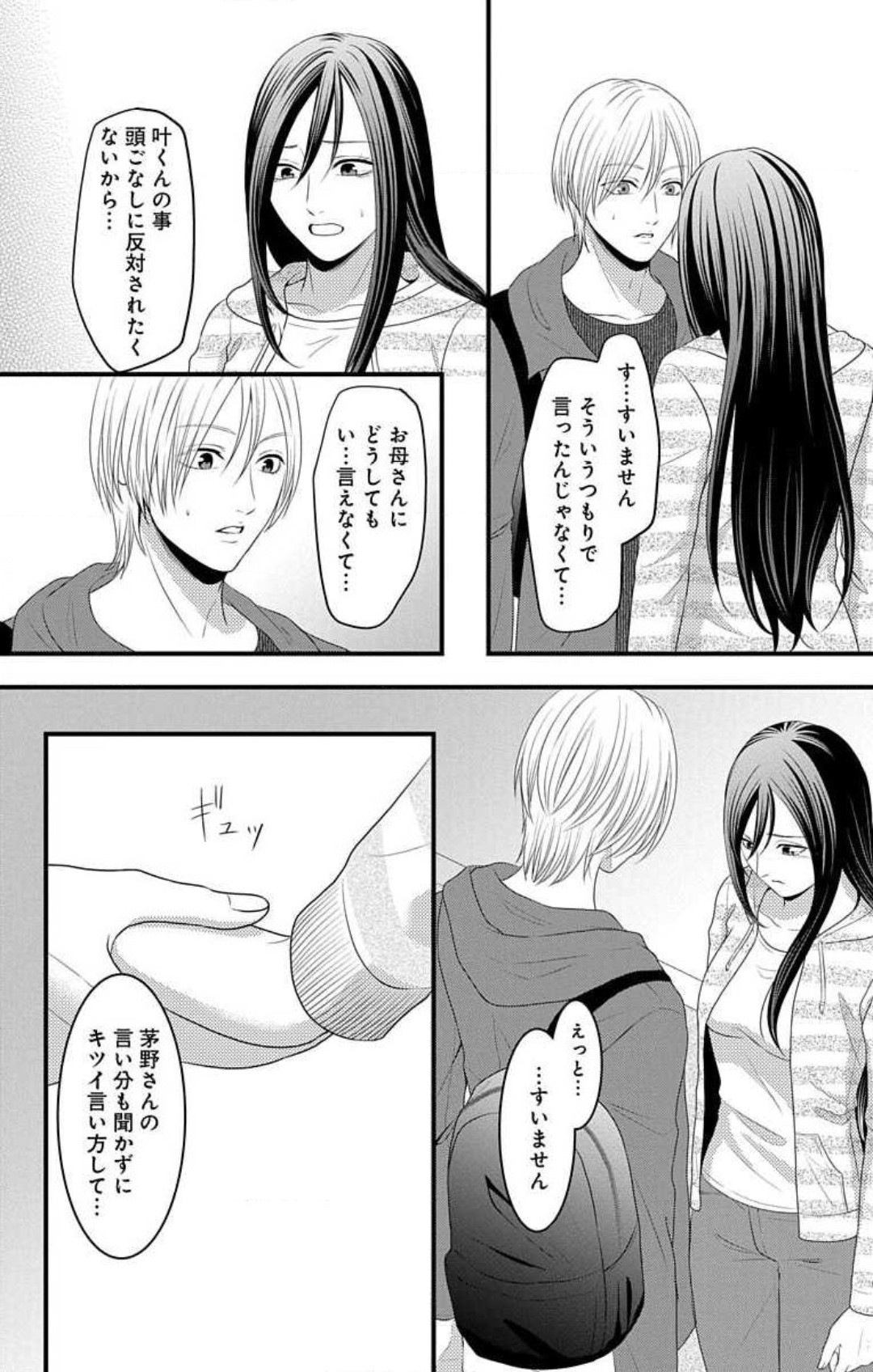 Page 776