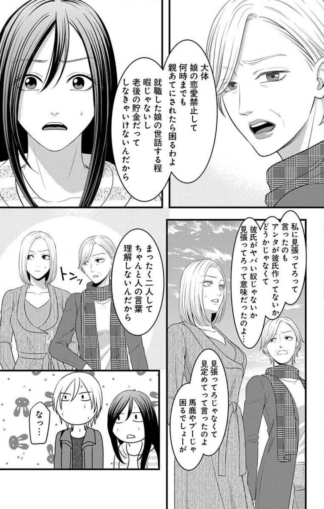 Page 787