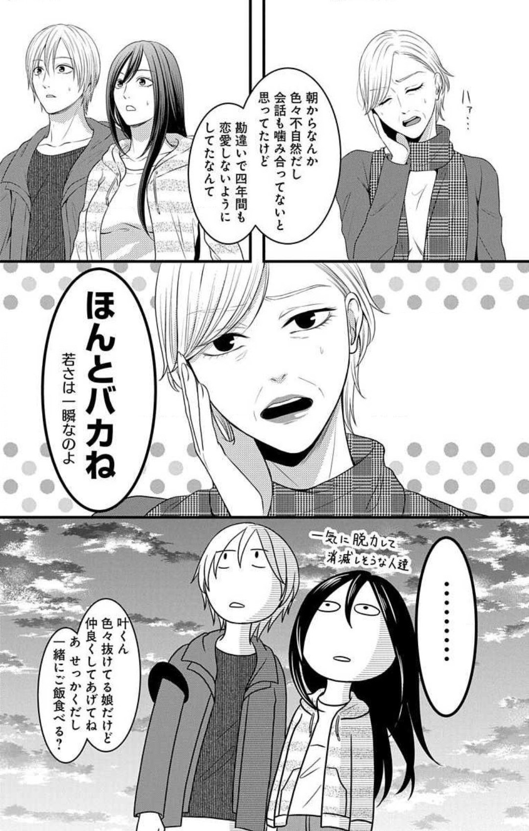 Page 788