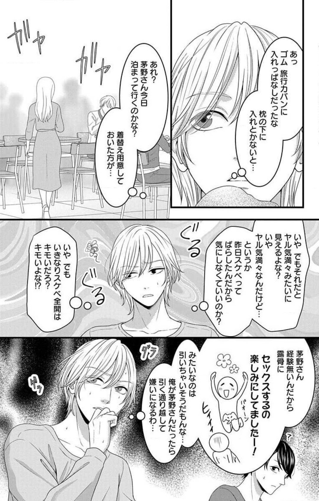 Page 885