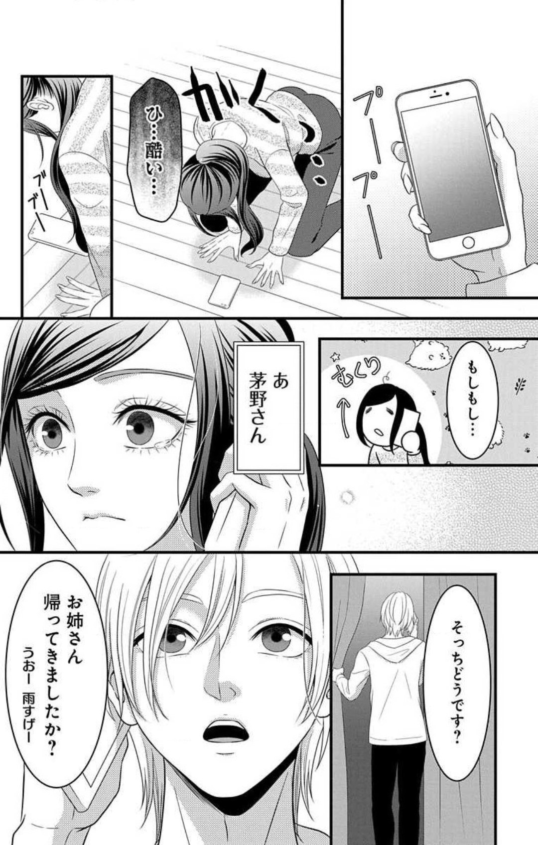 Page 110