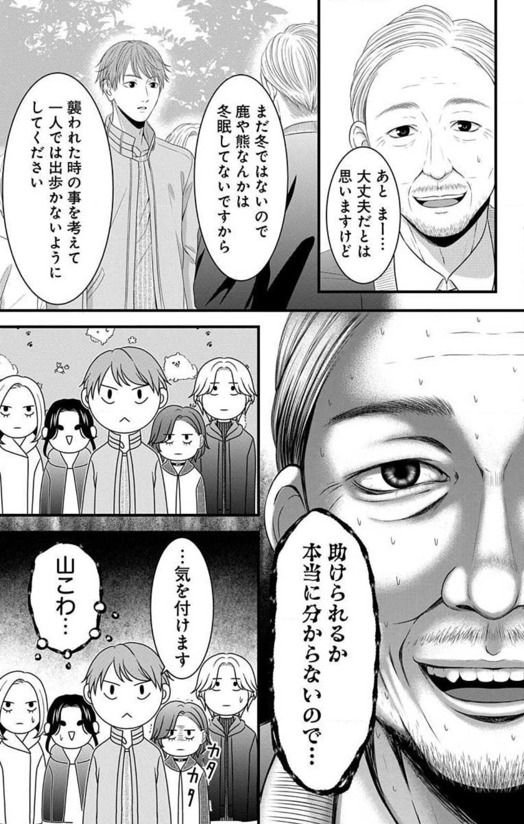Page 171