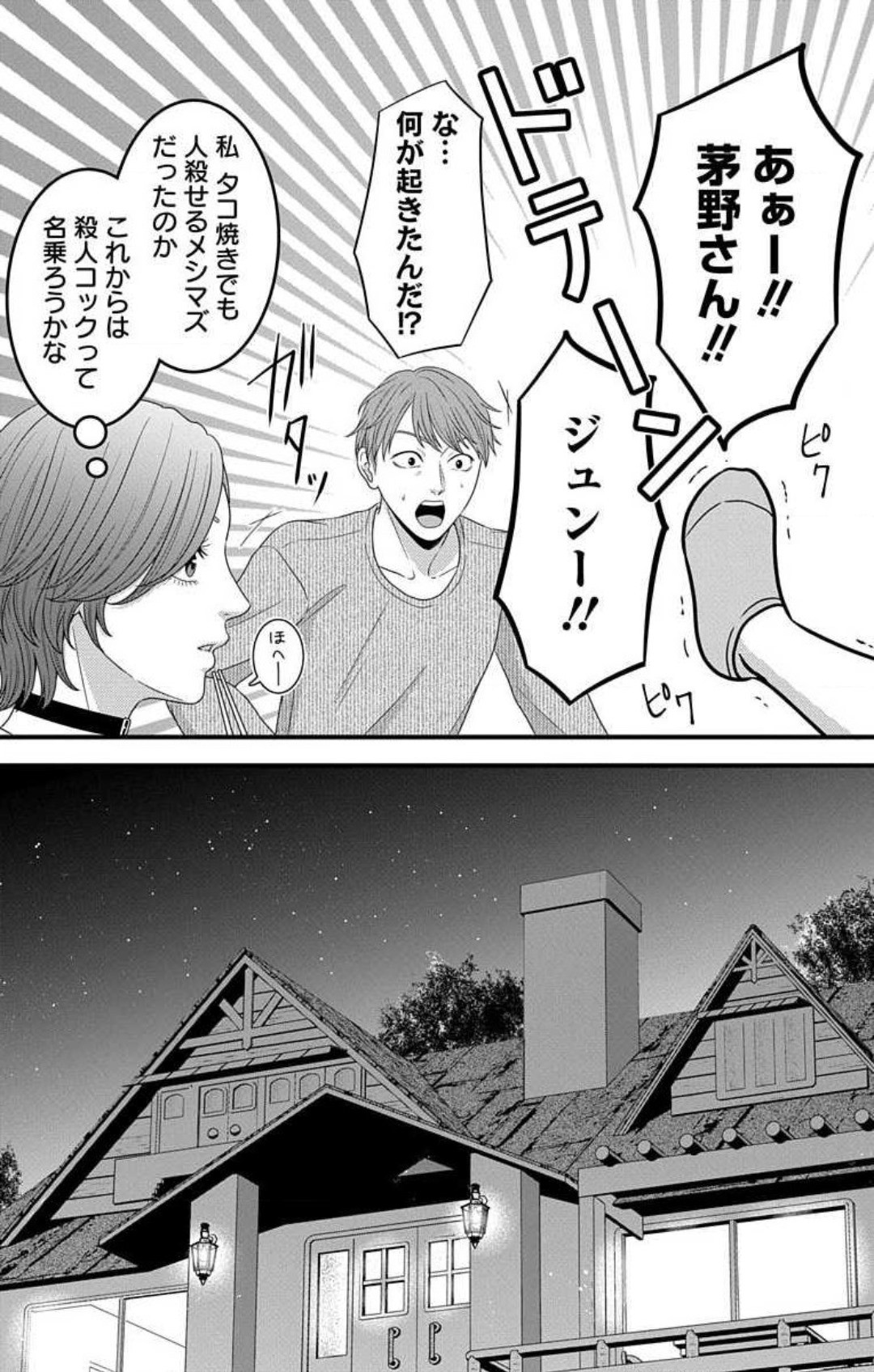 Page 186