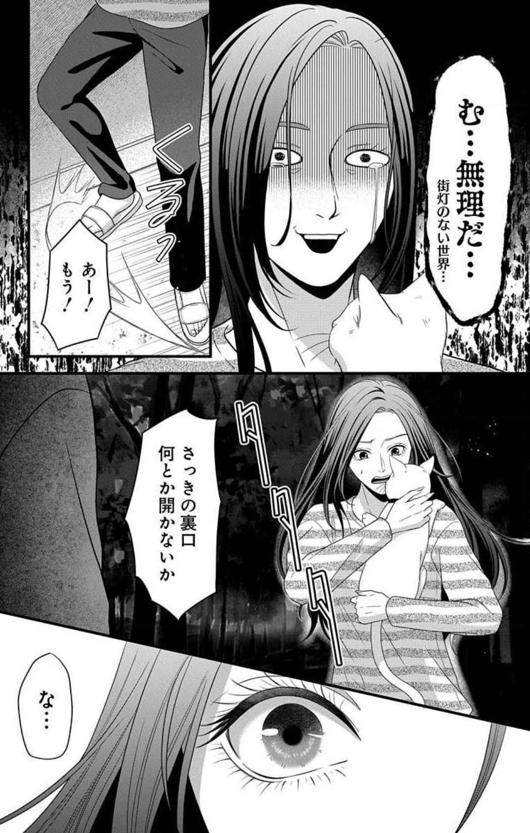 Page 201