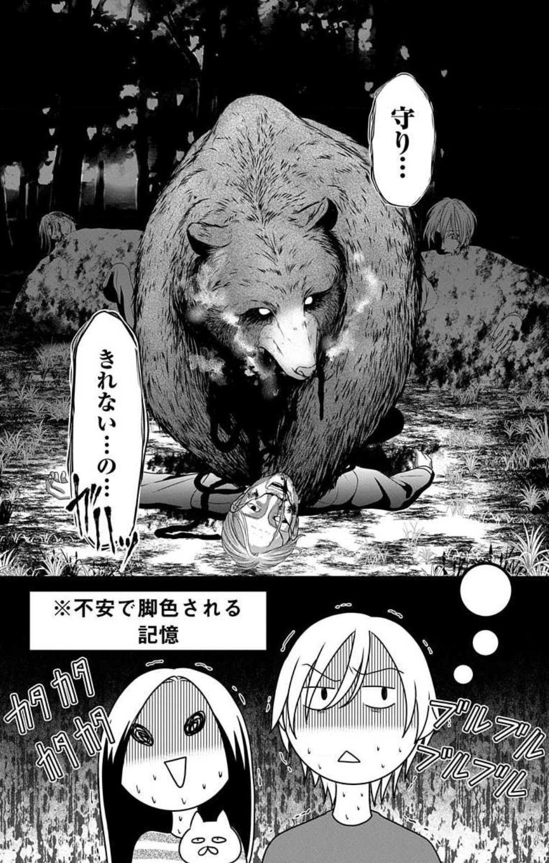 Page 207