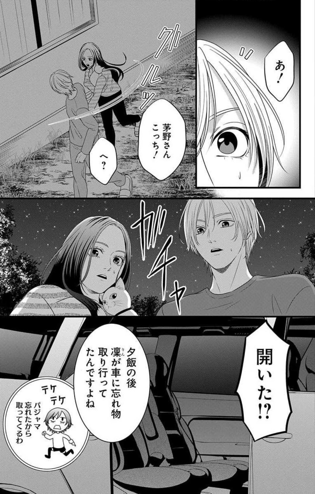 Page 208