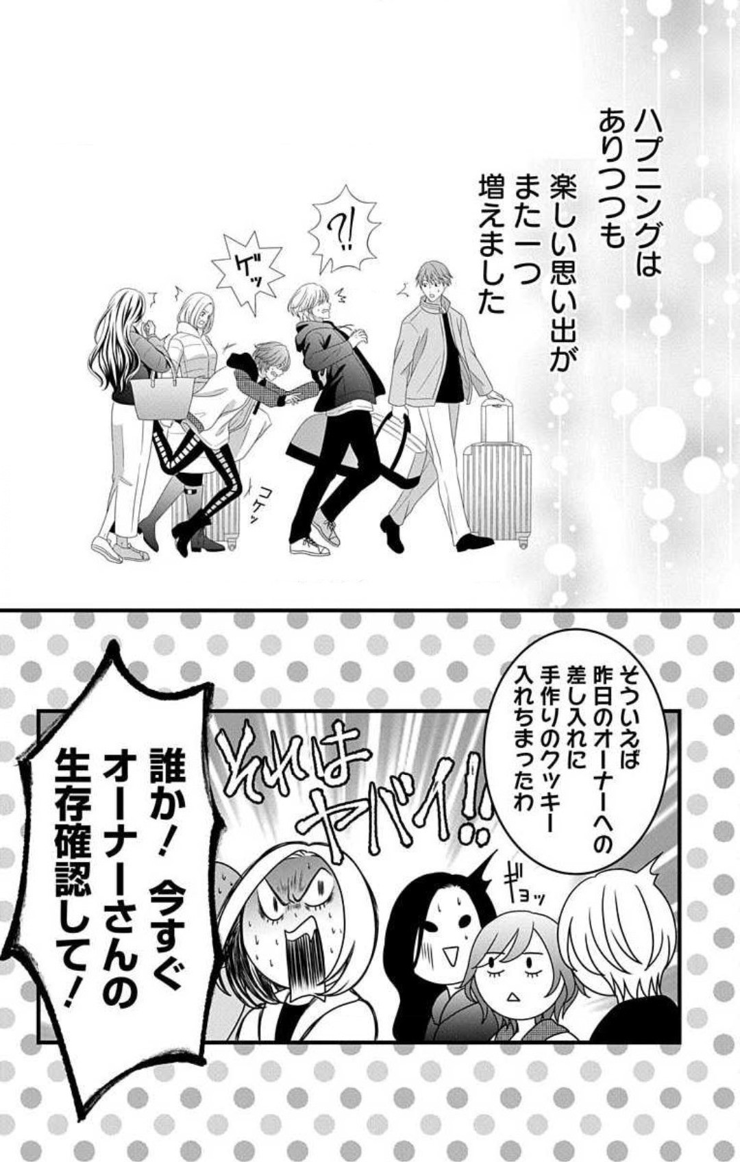 Page 231
