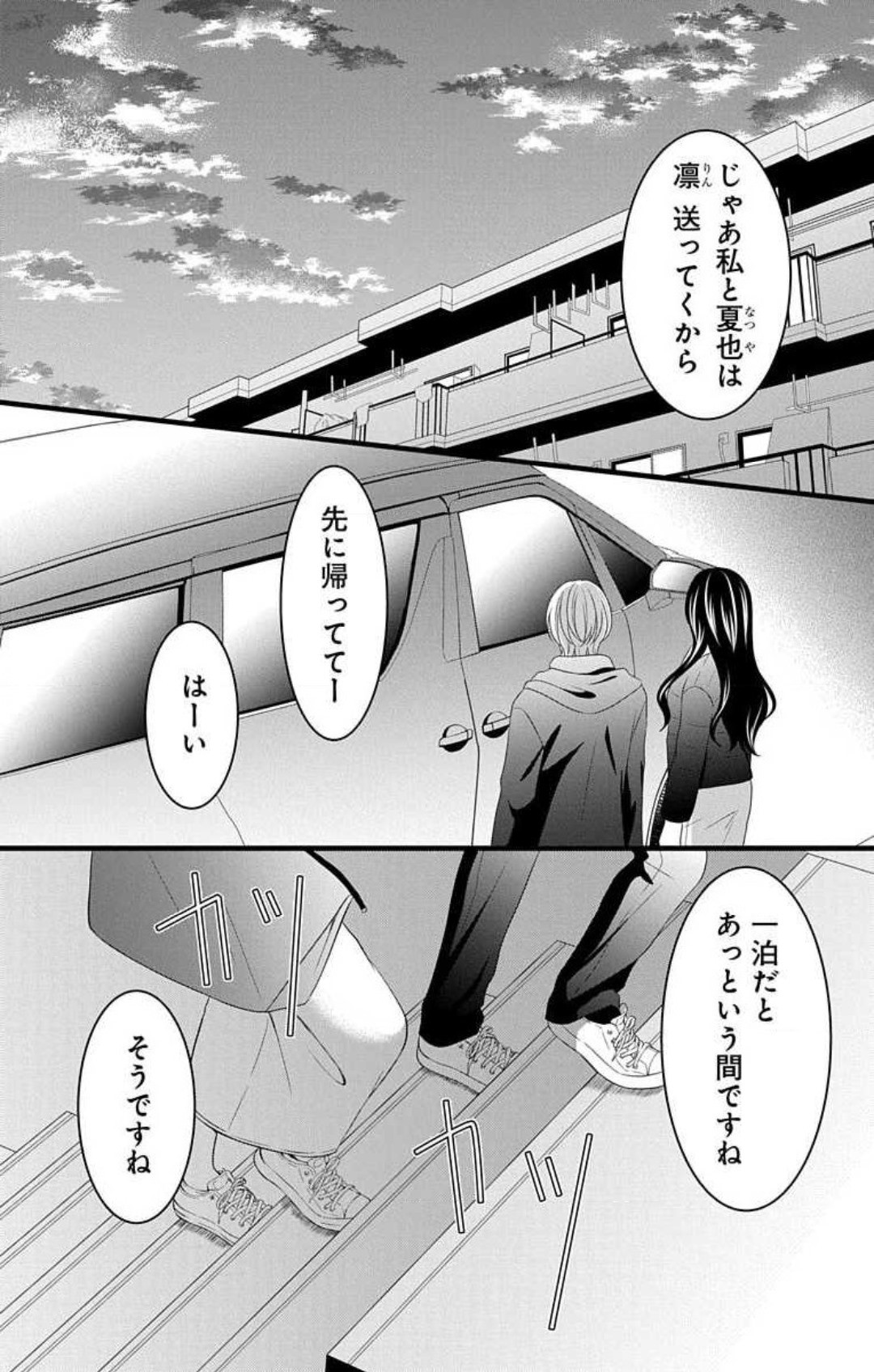 Page 233