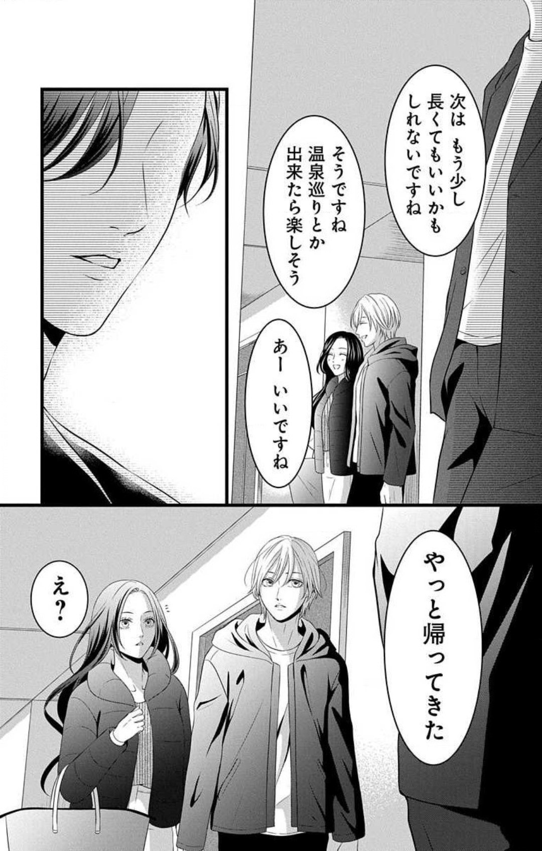 Page 234