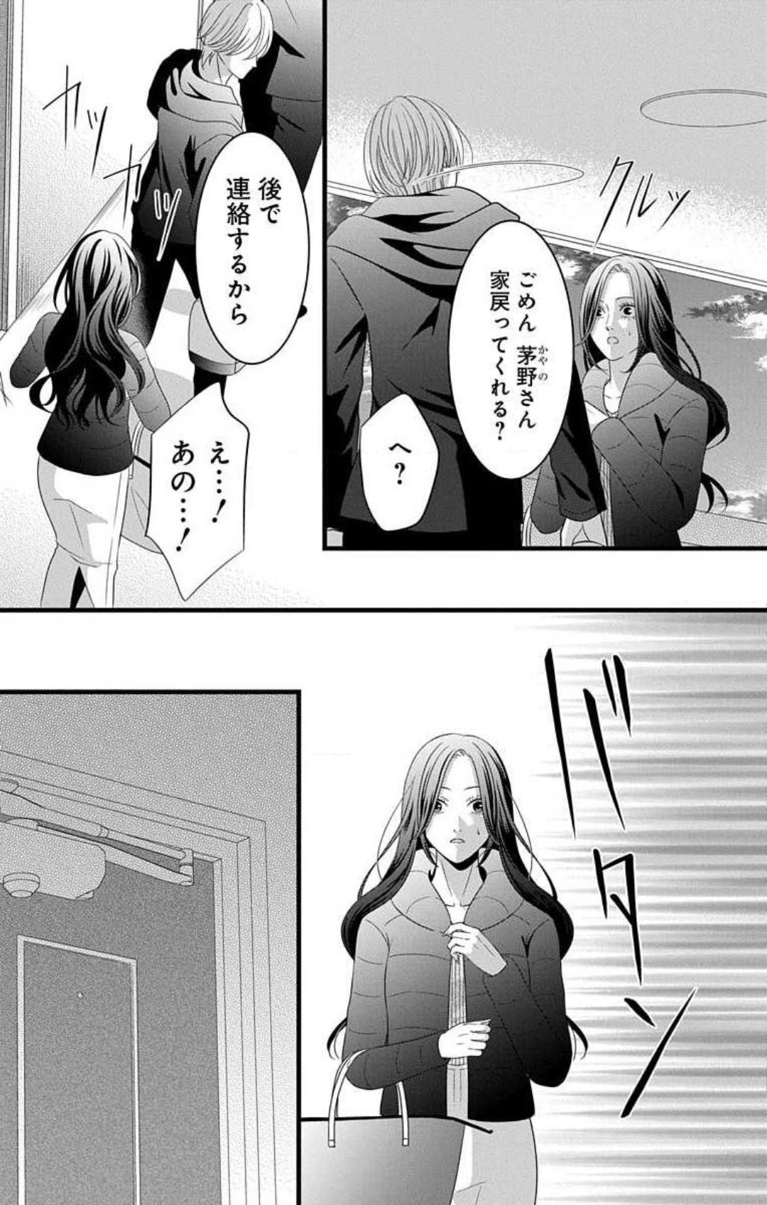 Page 238