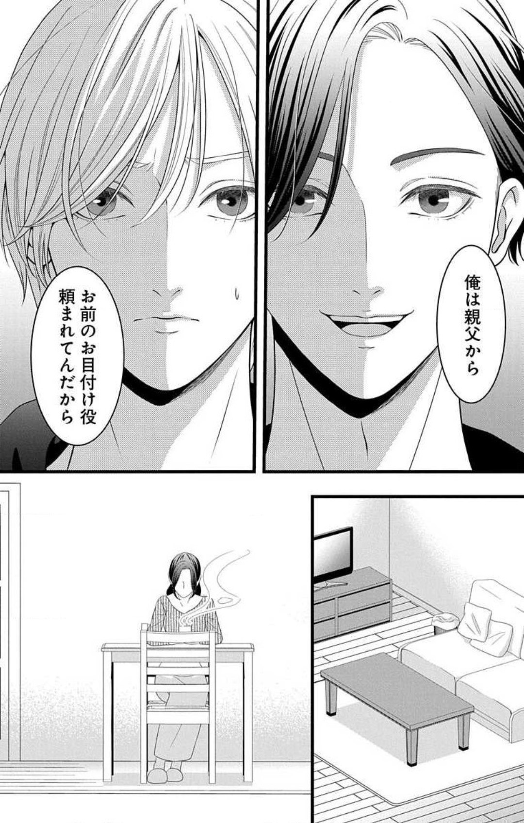Page 241
