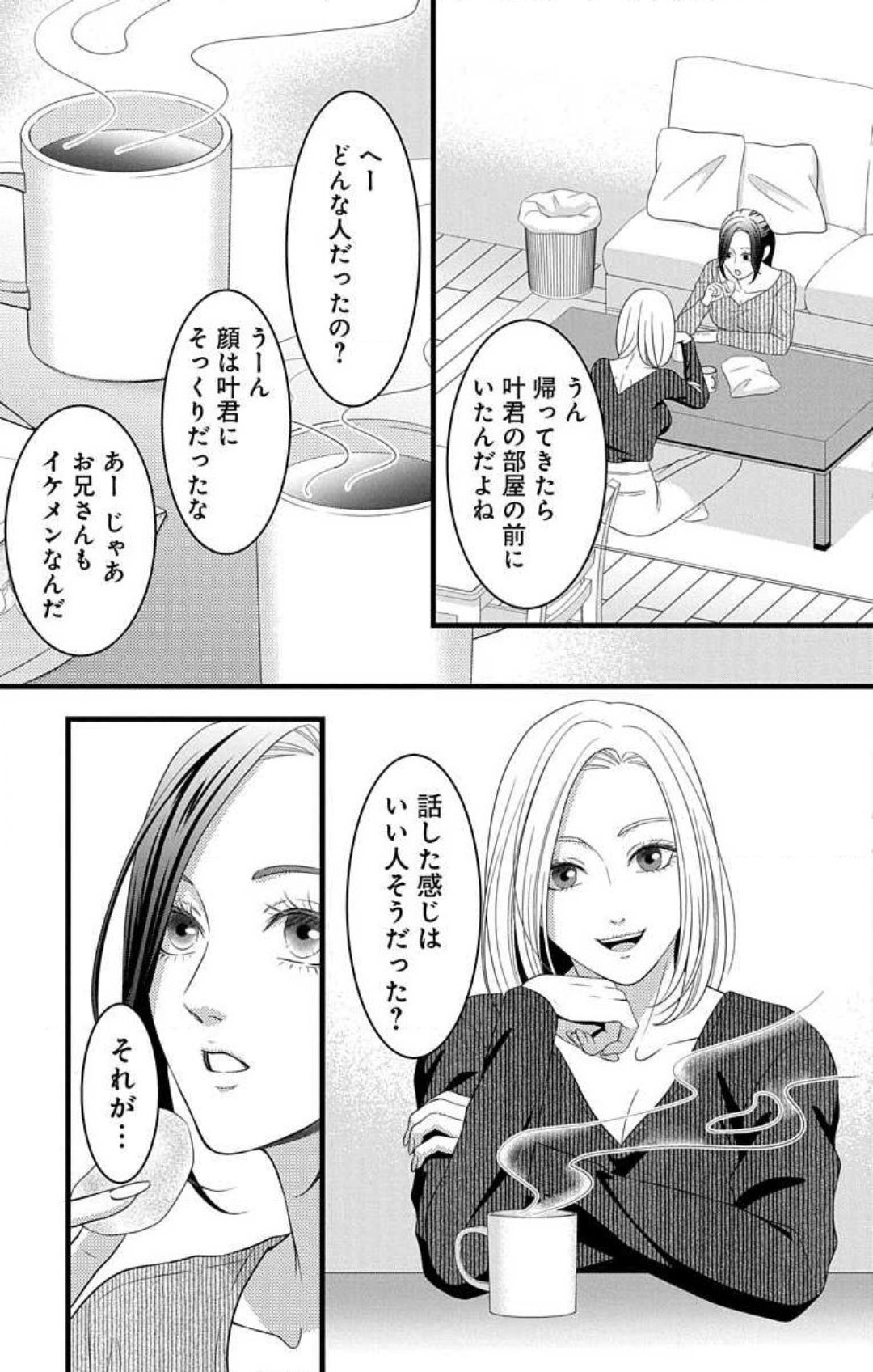 Page 244