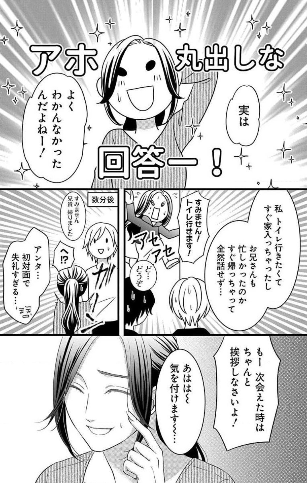 Page 246