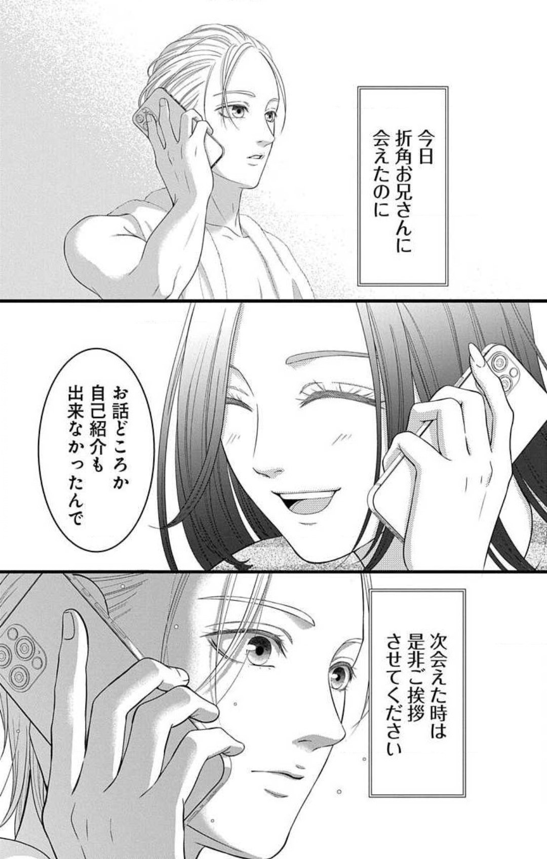 Page 250