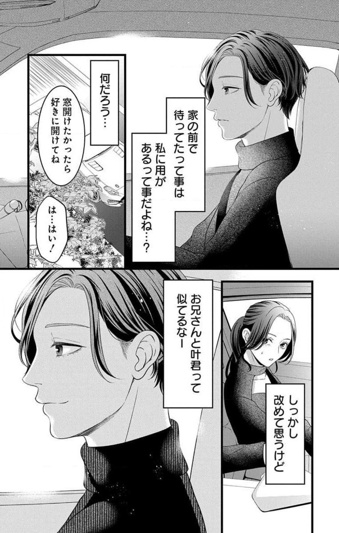 Page 255