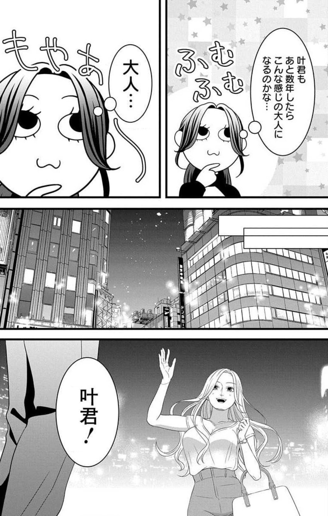 Page 256