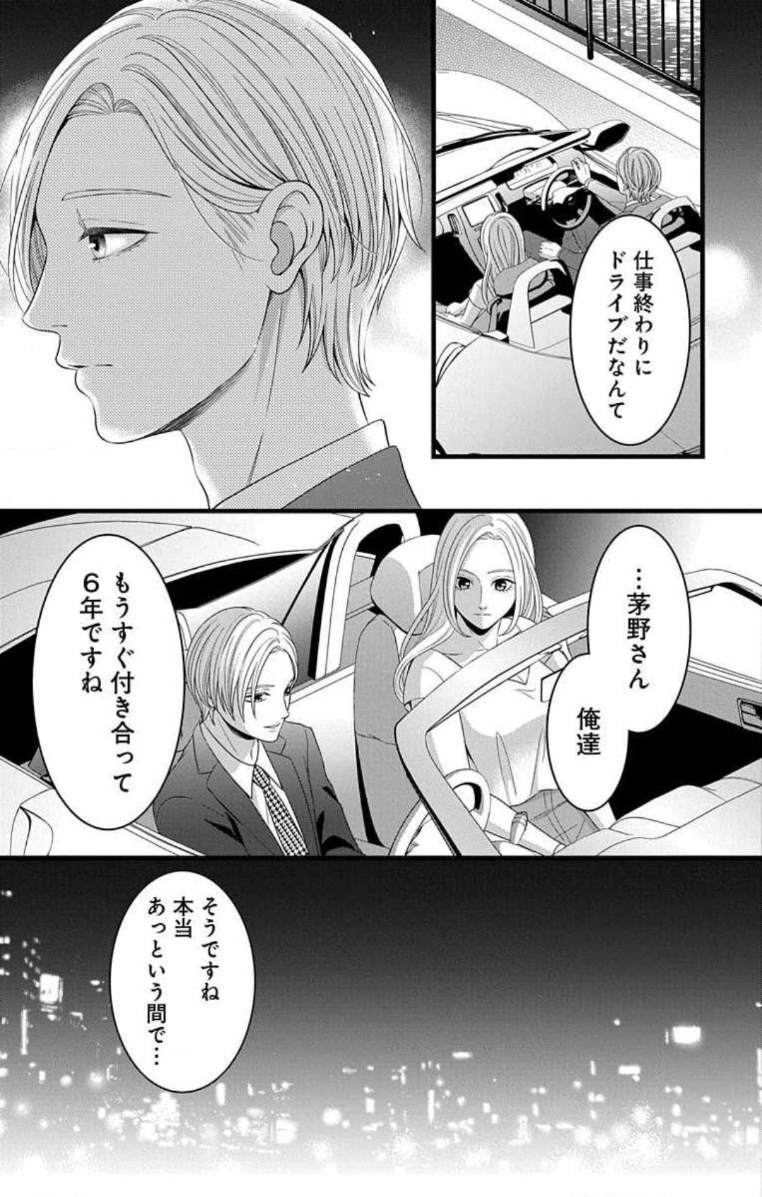 Page 258