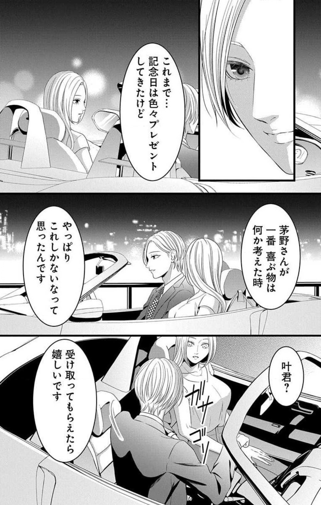 Page 259