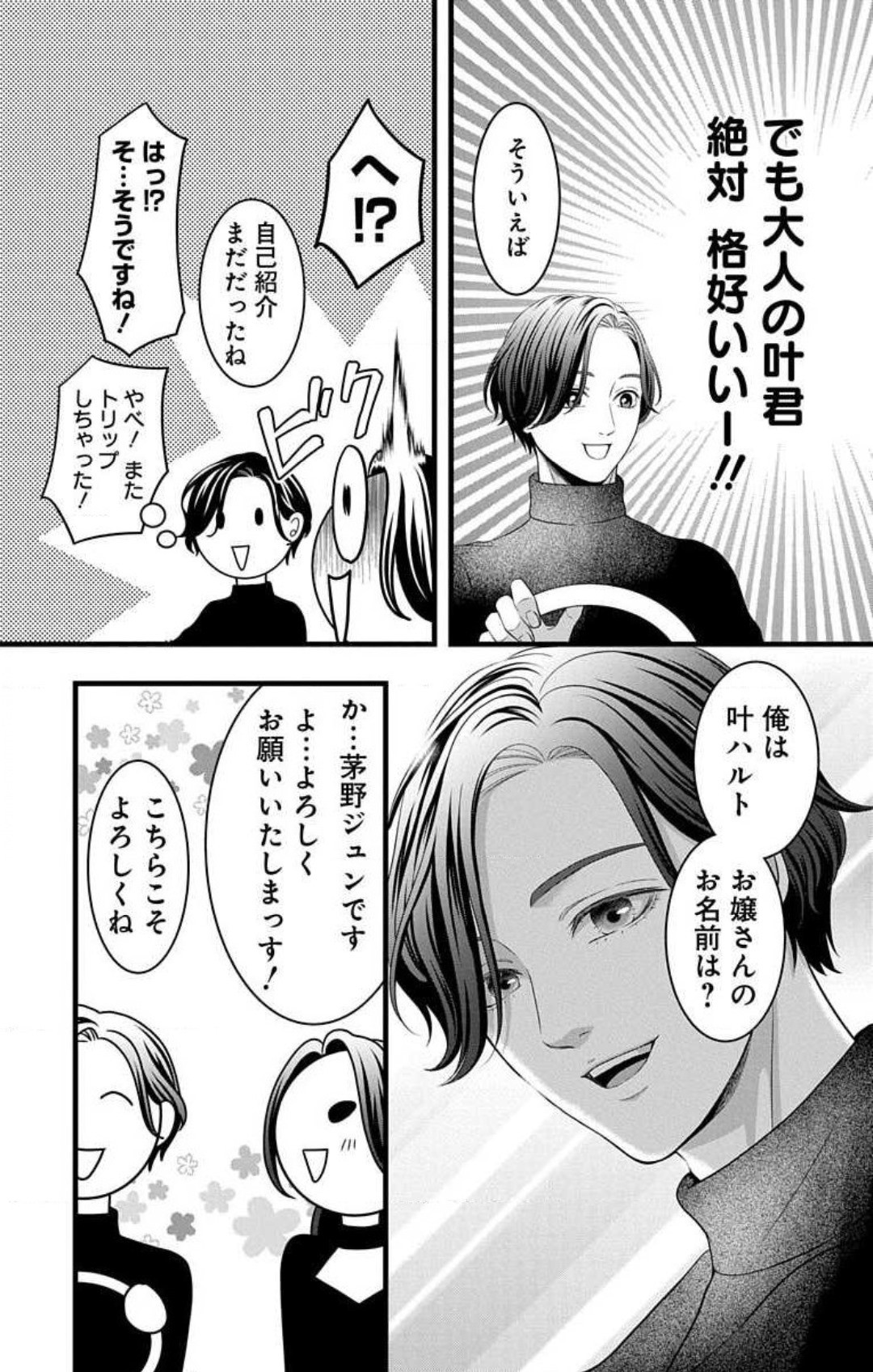 Page 261