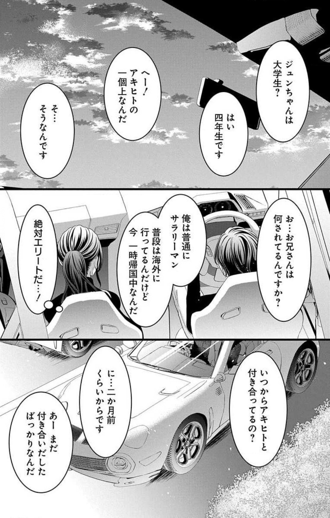 Page 262