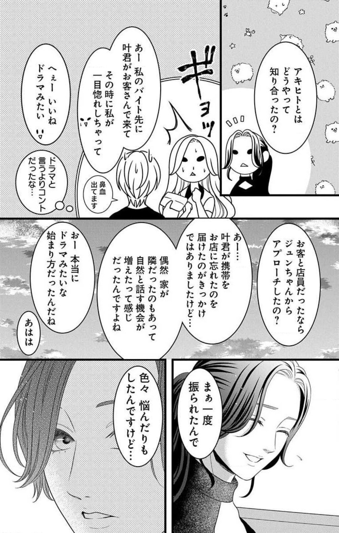 Page 266
