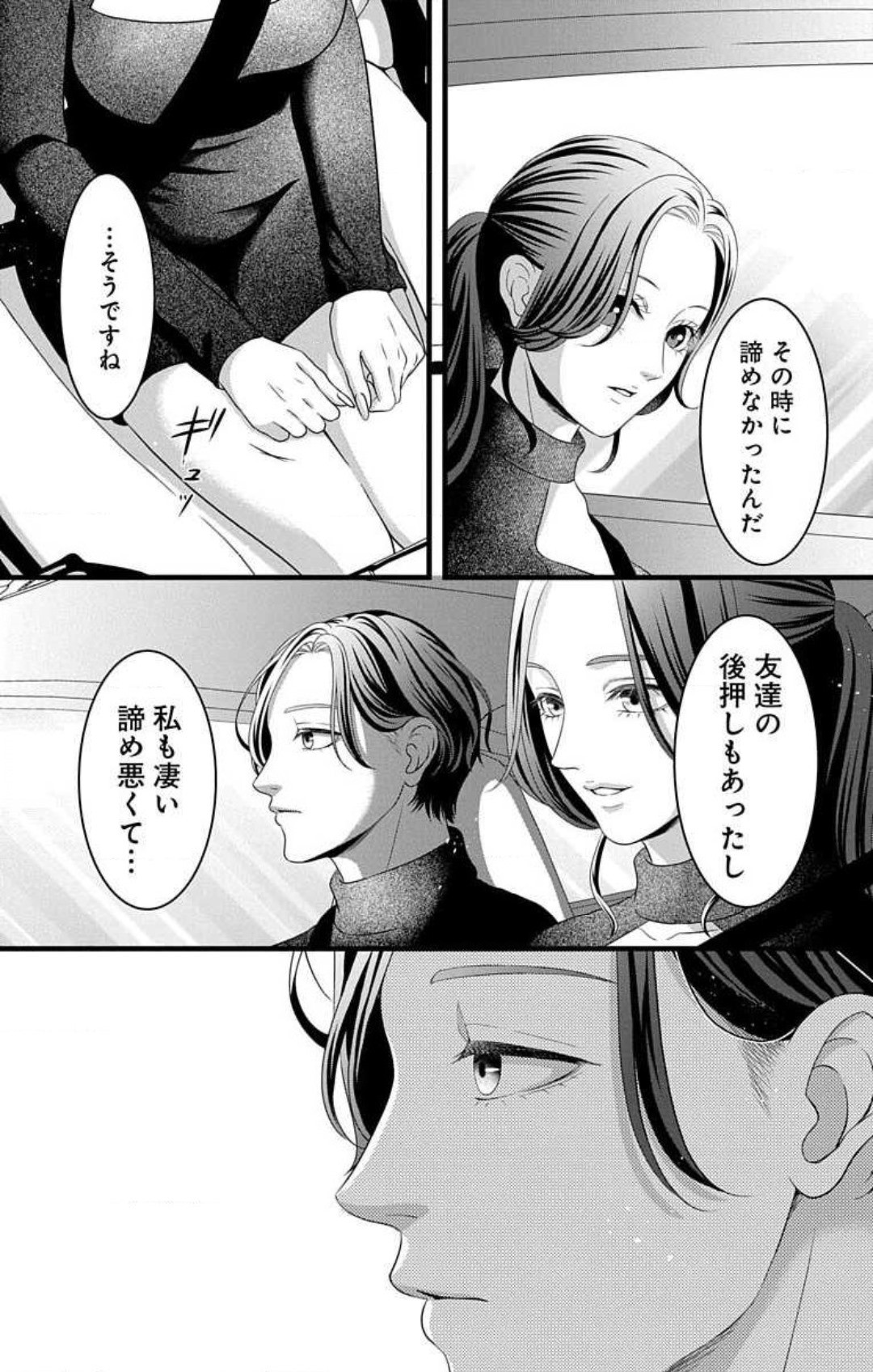 Page 267
