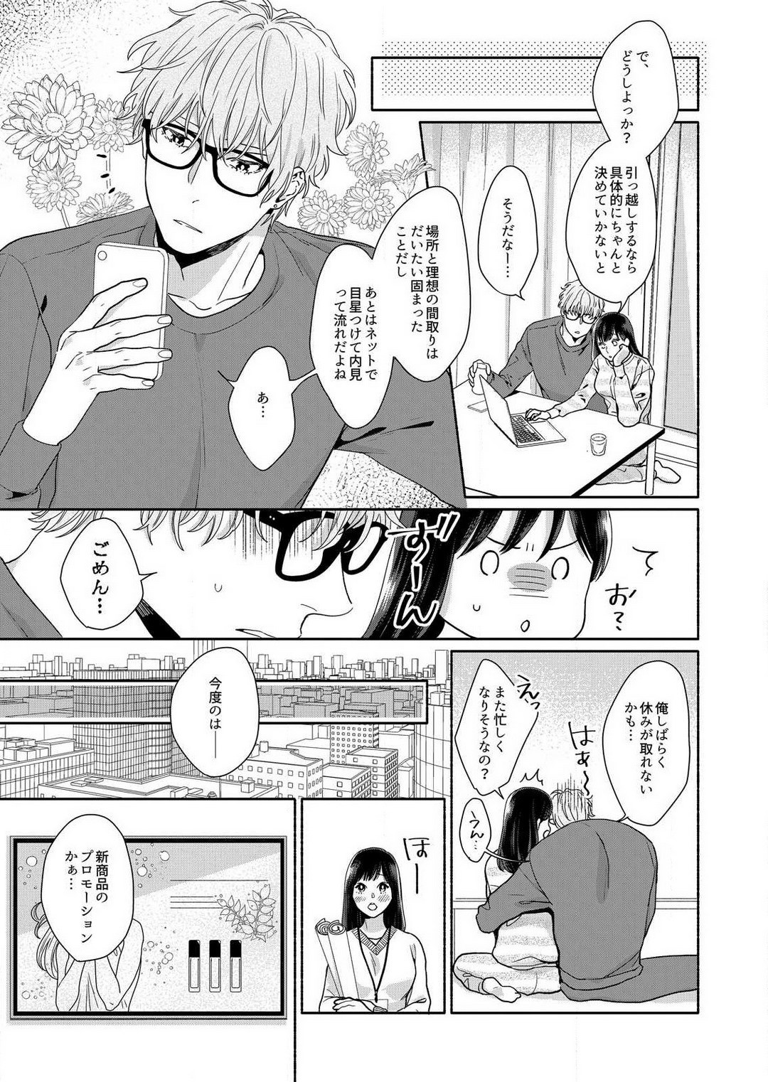 Page 102