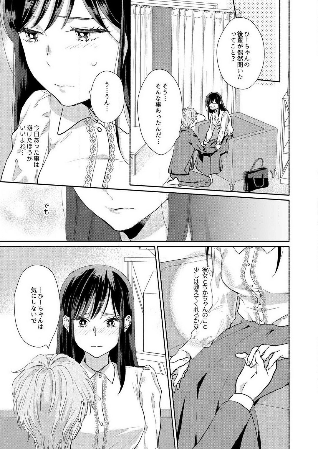 Page 143
